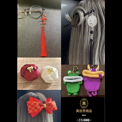 20 『異世界商店 With オズの裁縫屋』